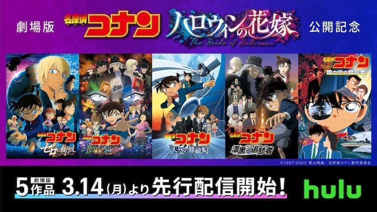 古参ファンが選んだ名探偵コナン 全24作品オススメ映画ランキング みぎいろ