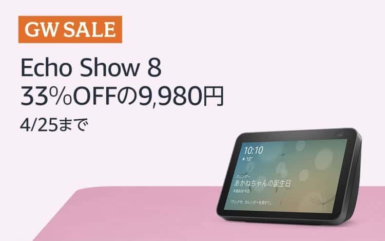 Echo show10の評判や使い方、Echo show5とのちがいをやさしく解説