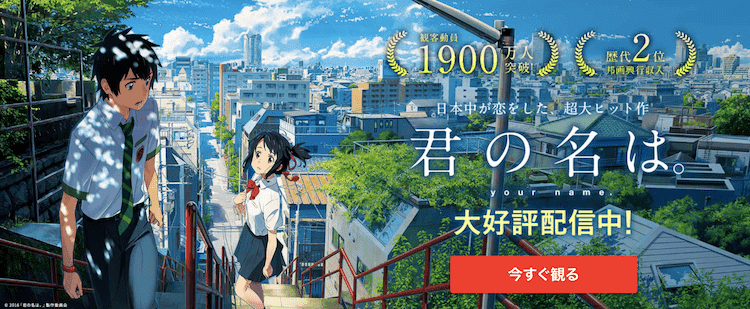 新海誠 全8作品おすすめランキング 君の名は みぎいろ