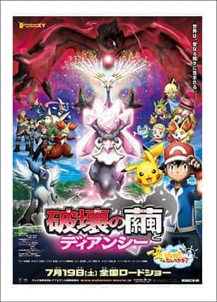 歴代ポケットモンスター映画全22作品一覧 ポケモン みぎいろ