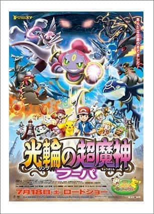 歴代ポケットモンスター映画全22作品一覧 ポケモン みぎいろ