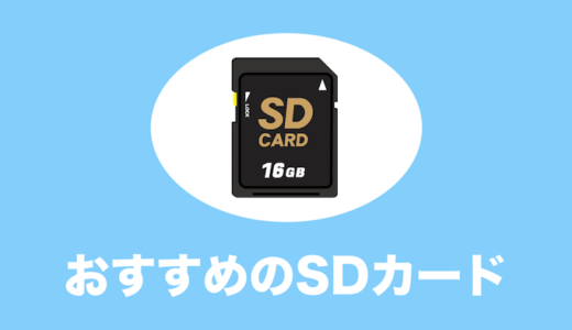 Fire HDタブレットに最適なSDカード容量とは？選び方とおすすめを徹底ガイド