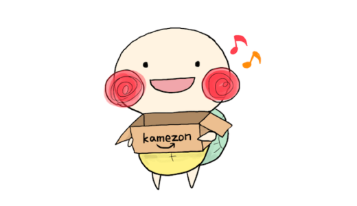 プライムナウは本当に2時間で届くのか検証してみた