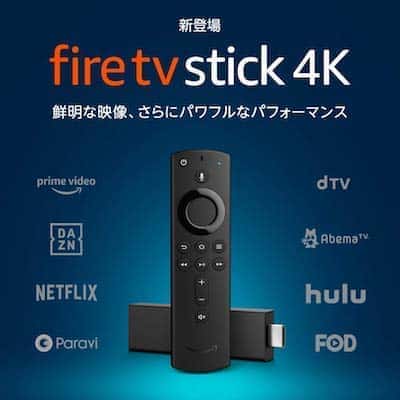 Firetvとfiretvstickのちがいは 実際に購入して比較してみた みぎいろ