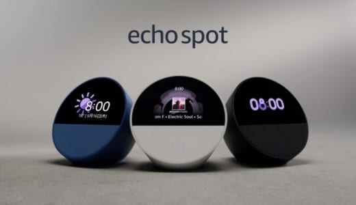 Echo spotのセールはいつ？安く買う方法・最安値は？
