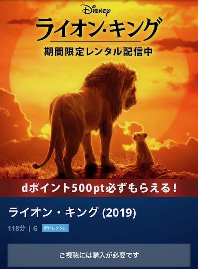 ディズニープラスは本当に無料で利用できるのか 実際に確かめてみた みぎいろ