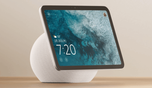 Echo Show 8（2026）最新モデルを徹底解説｜従来機からの進化点・違い・選び方まで完全ガイド