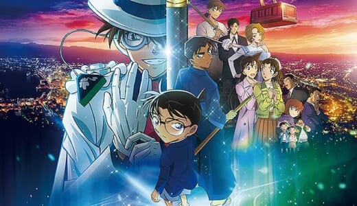 『100万ドルの五稜星』完全解説ガイド｜ネタバレ・配信・声優・犯人・主題歌・聖地情報まとめ