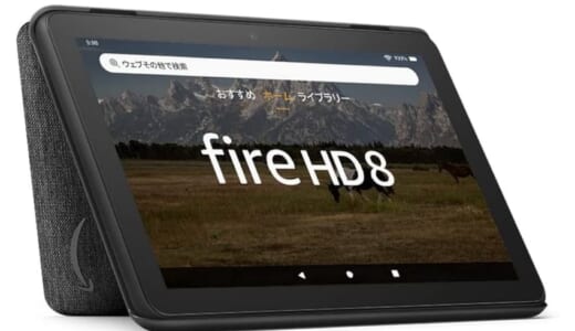 Fire HD 8タブレットに純正カバーは必要？おすすめカバー＆選び方を徹底解説【2026年版】