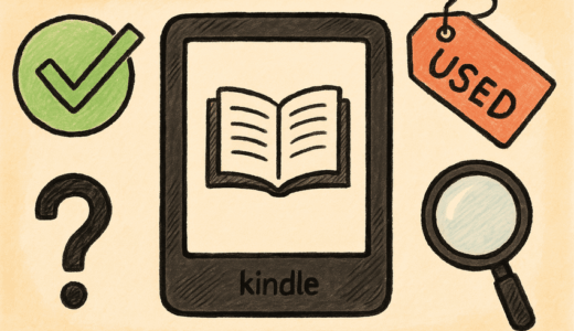 Kindle端末を中古で買うのはアリ？注意すべきポイントとおすすめ購入先を徹底解説！