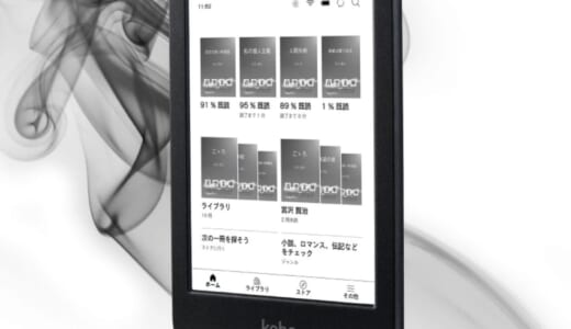 Kobo Clara BWレビュー｜軽量・防水で“初めての電子書籍リーダー”に最適！Clara Colourとの違いも解説