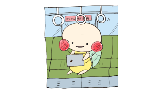 通勤時間を有効に使う方法を東京在住サラリーマンがまとめてみた